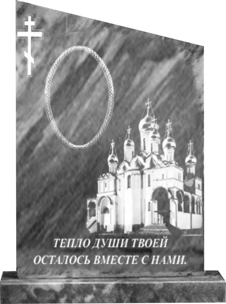 Памятник ручной резки: Модель MR №70 — артикул 134091