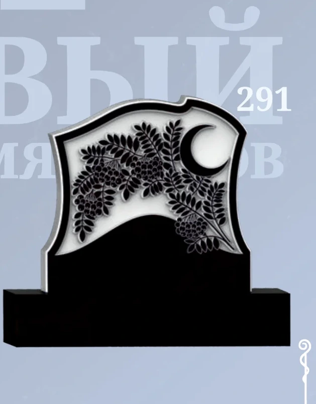 Фрезерованный памятник: Модель №291 — артикул catalog-freza-291
