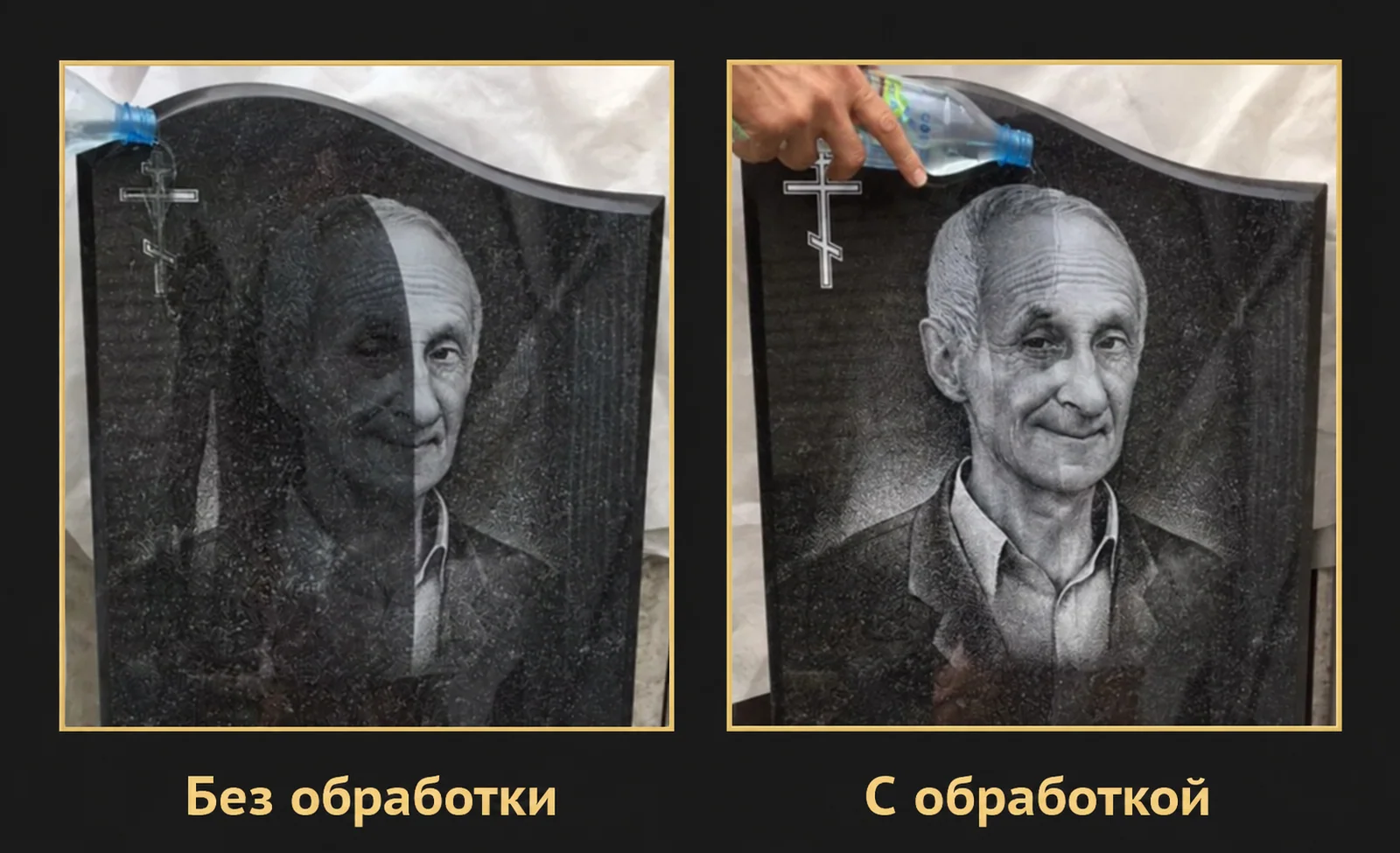 Сравнение памятника без обработки и с покрытием «Антидождь»